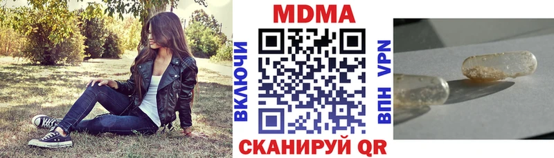 МДМА кристаллы  сайты даркнета состав  Спасск-Рязанский 