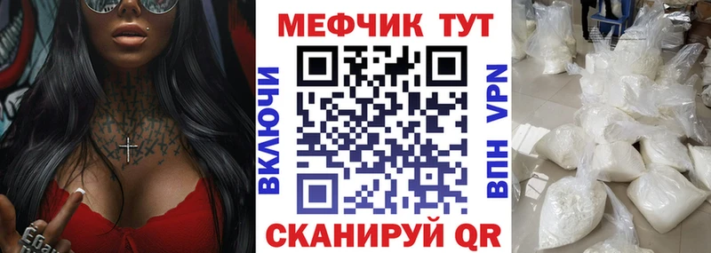 МЕФ кристаллы  как найти закладки  Спасск-Рязанский 