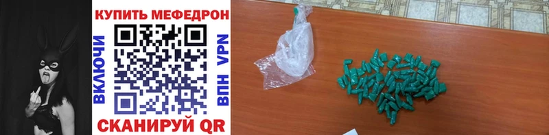 Мефедрон мука Спасск-Рязанский