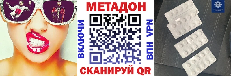 МЕТАДОН methadone  купить   Спасск-Рязанский 