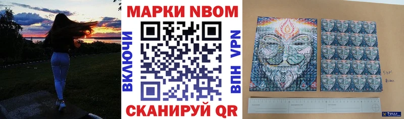Марки N-bome 1500мкг  Спасск-Рязанский 